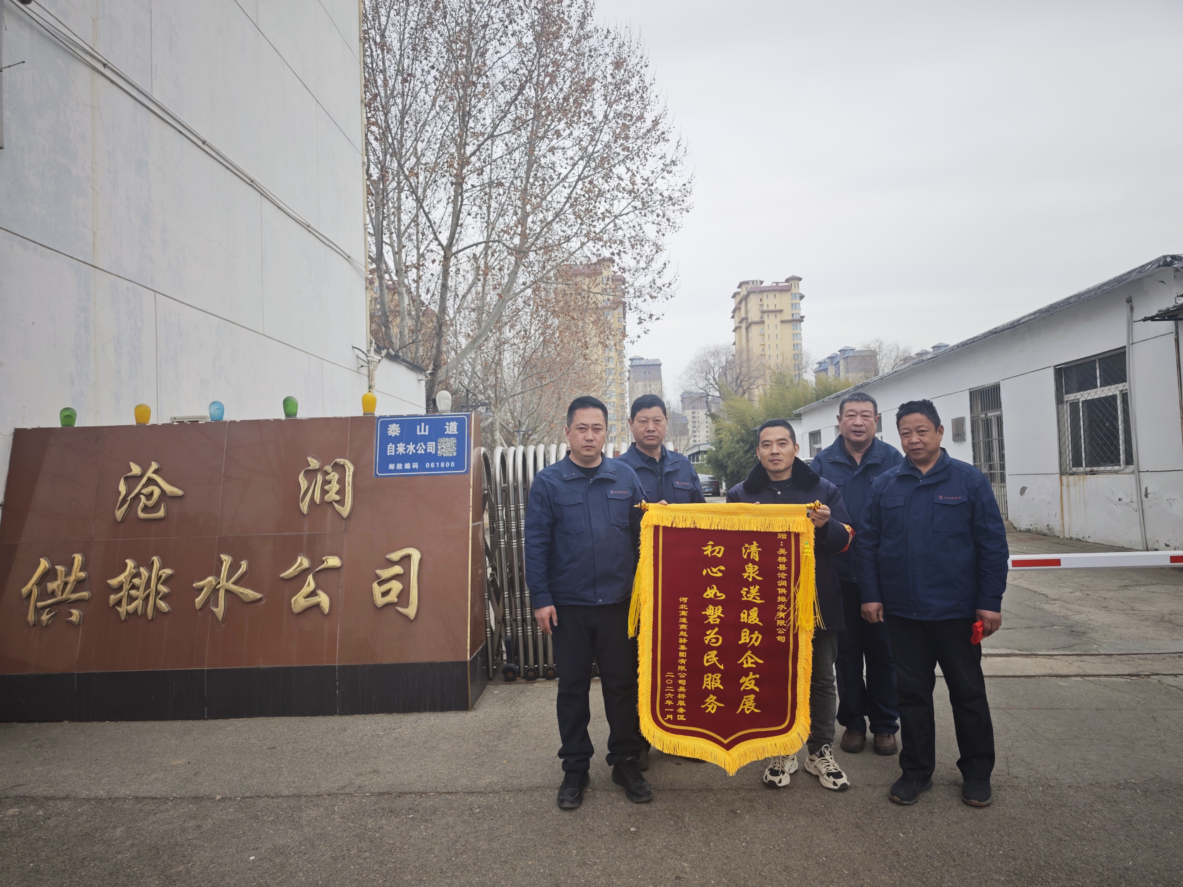 滄州供排水吳橋滄潤公司高效應急送水保障高速服務區正...