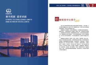 蕪湖畫冊、臺歷與筆記本設計印刷 企業形象塑造的藝術